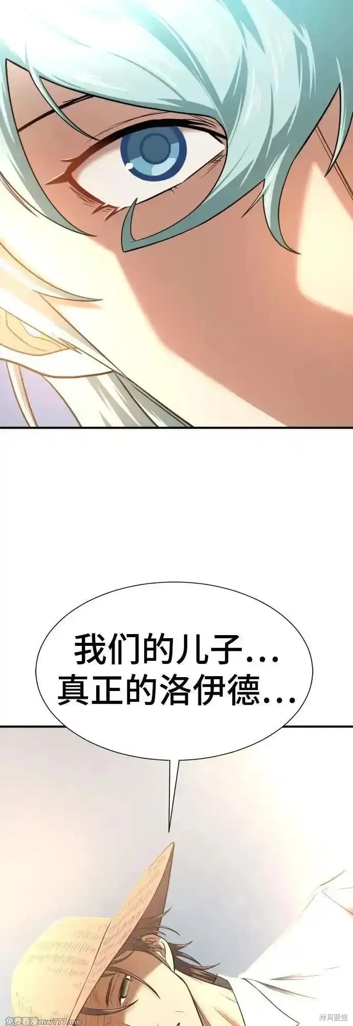 史诗级领地设计师,第157话,第68张
