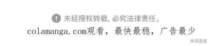史诗级领地设计师,第157话,第71张