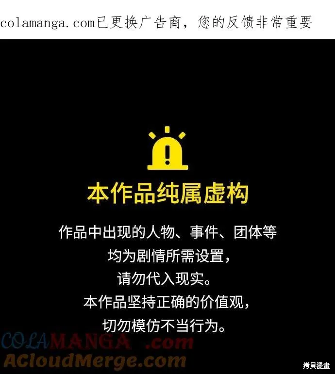 史诗级领地设计师,第188话,第1张