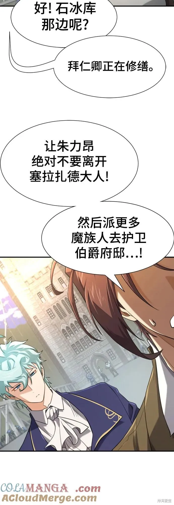 史诗级领地设计师,第188话,第10张