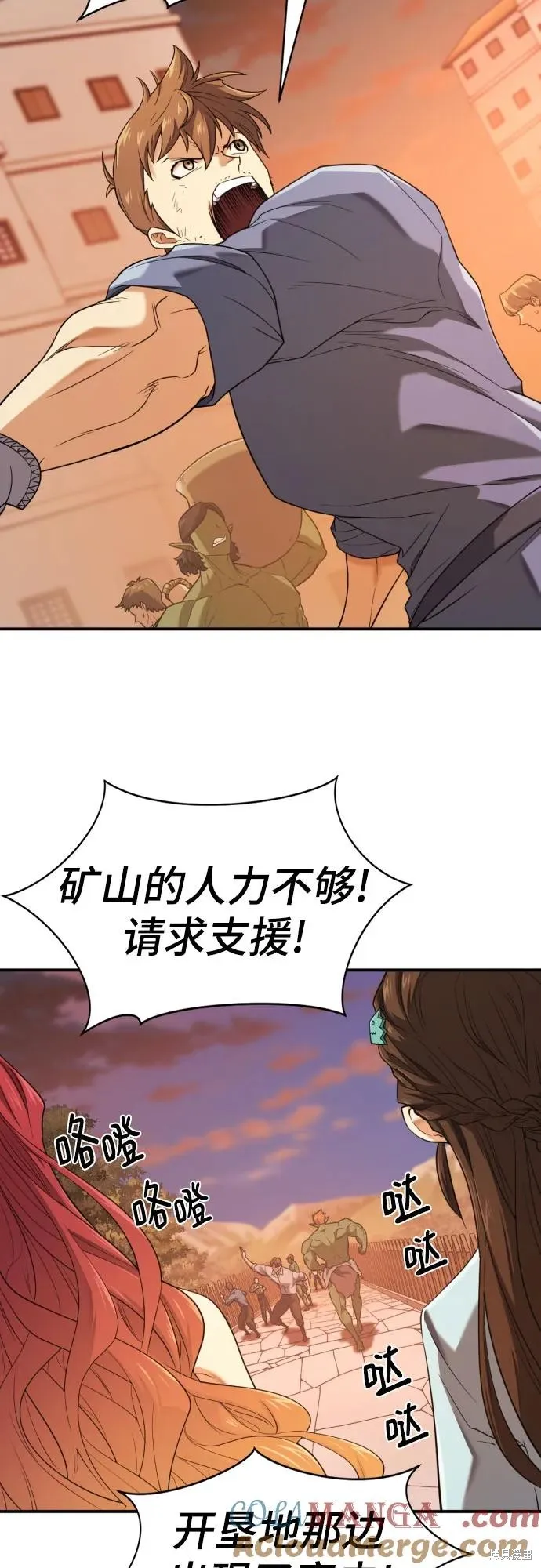 史诗级领地设计师,第188话,第13张