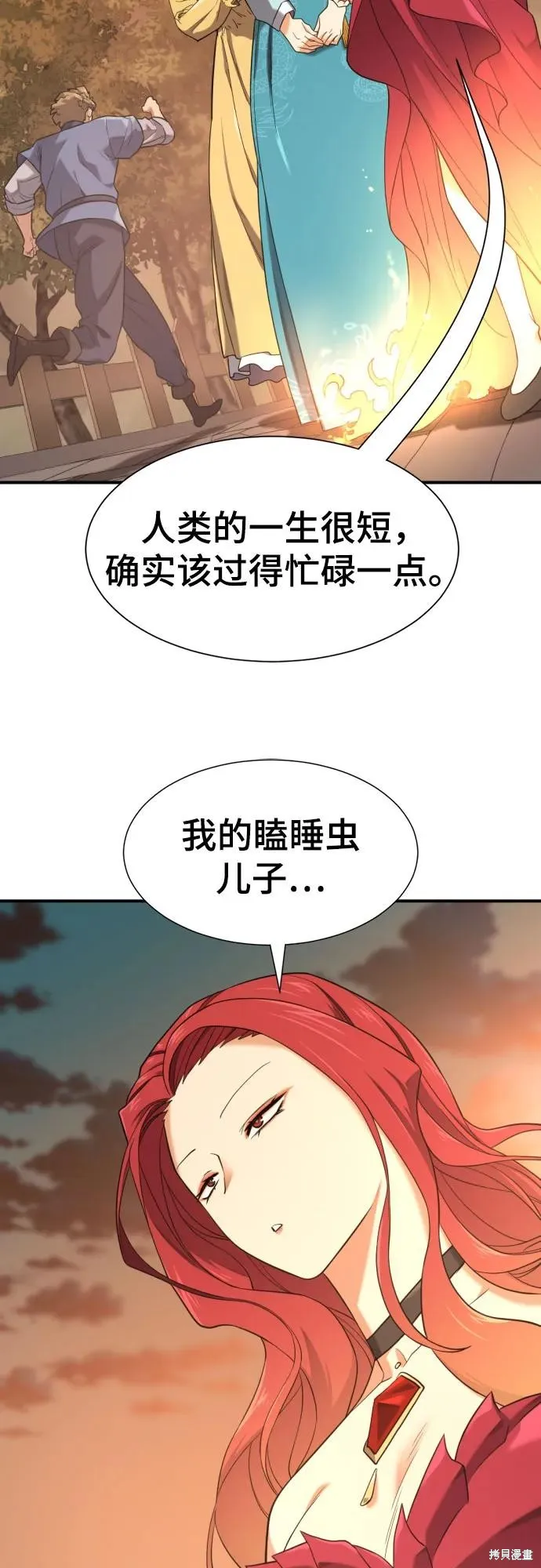史诗级领地设计师,第188话,第15张
