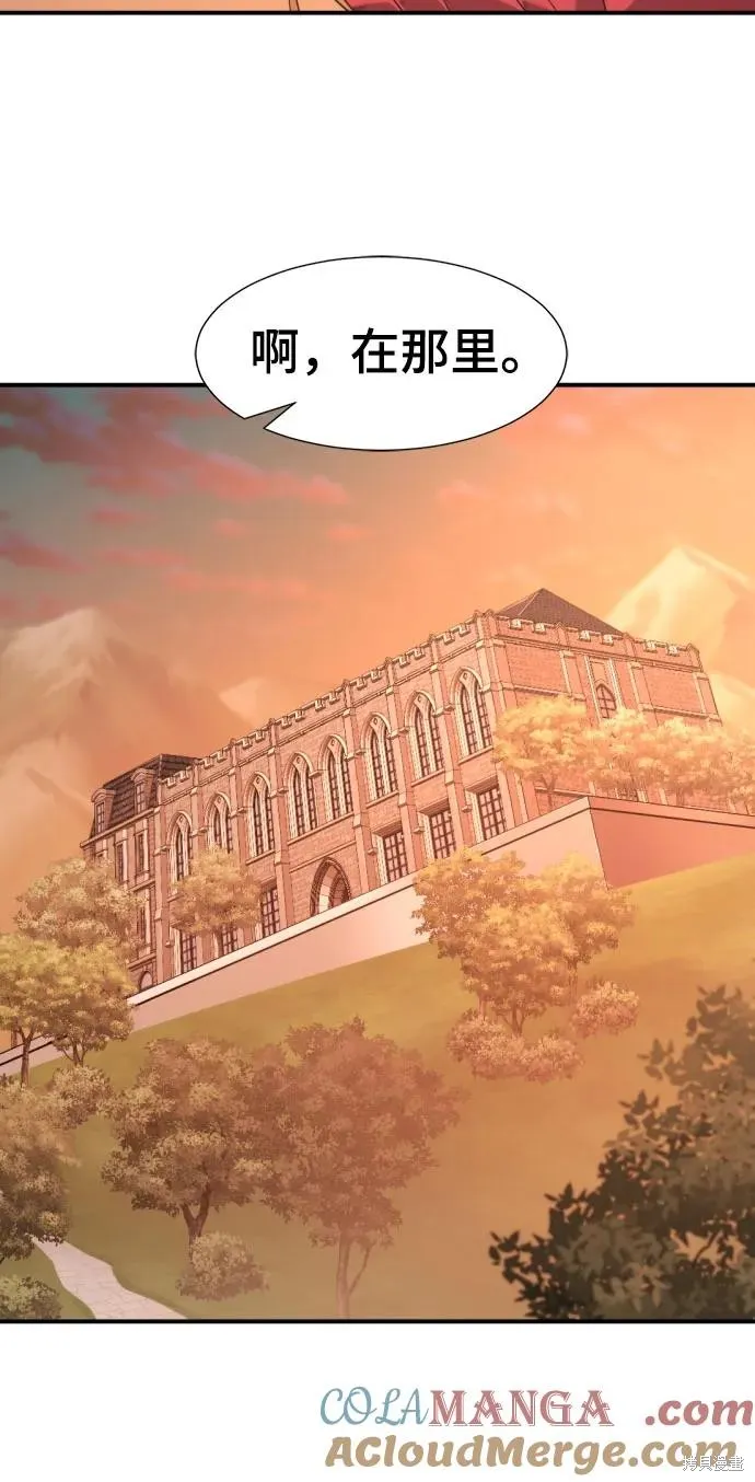 史诗级领地设计师,第188话,第16张