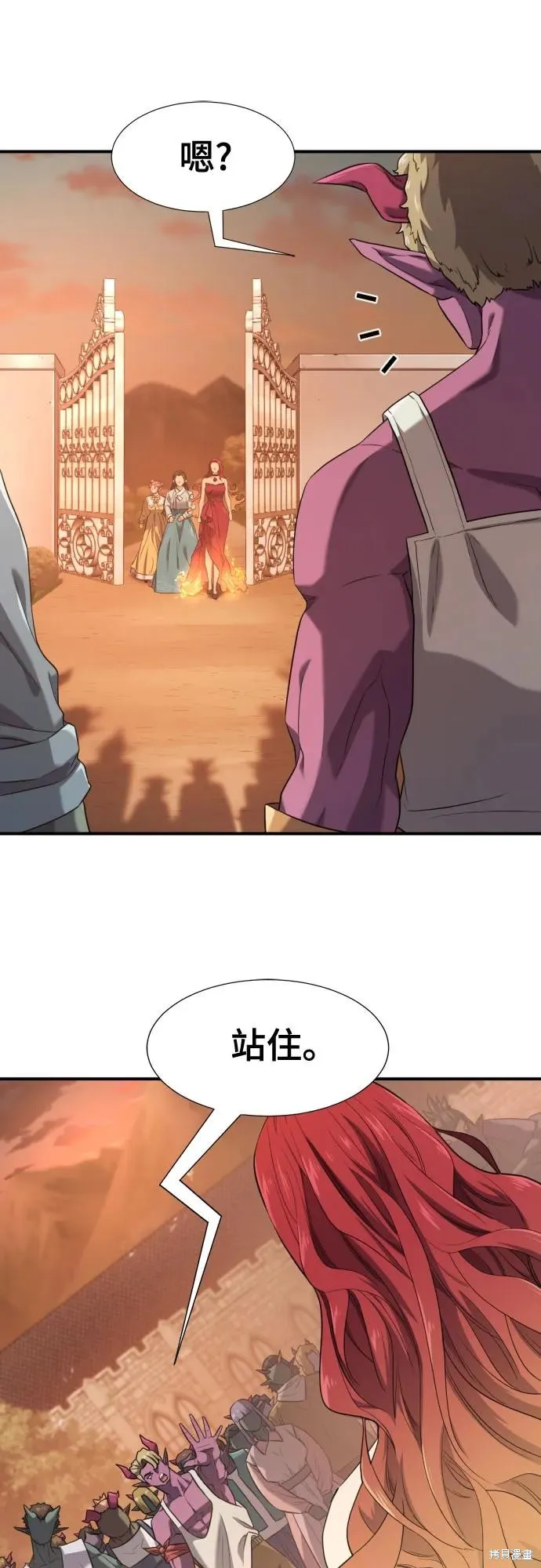 史诗级领地设计师,第188话,第17张