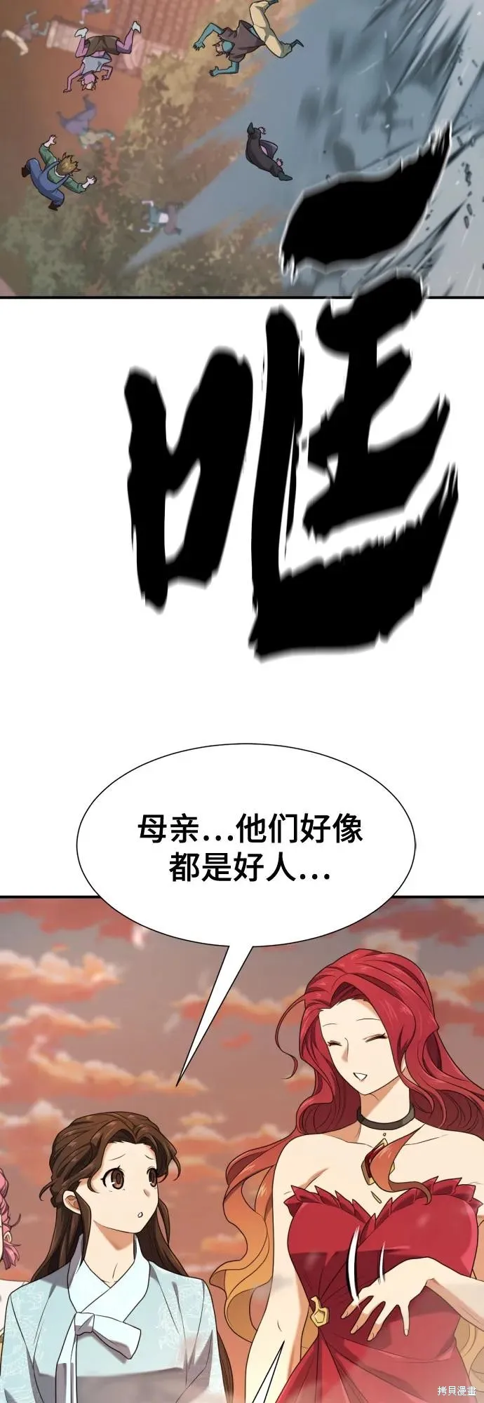 史诗级领地设计师,第188话,第20张