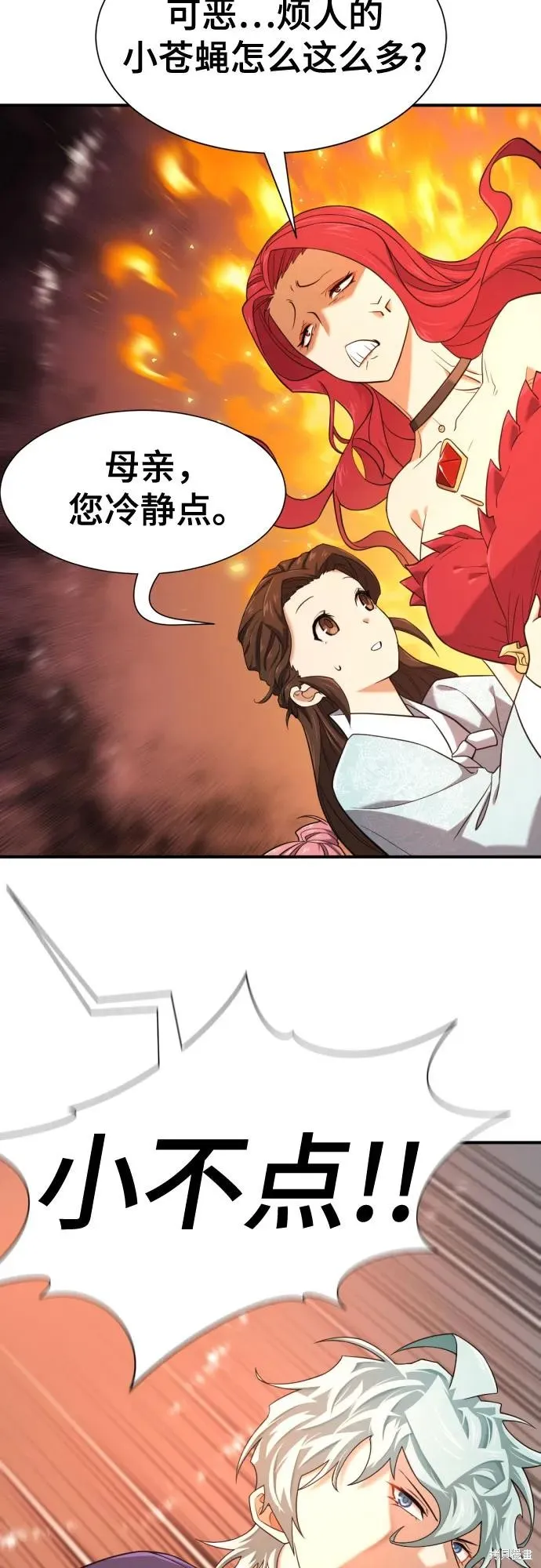史诗级领地设计师,第188话,第24张