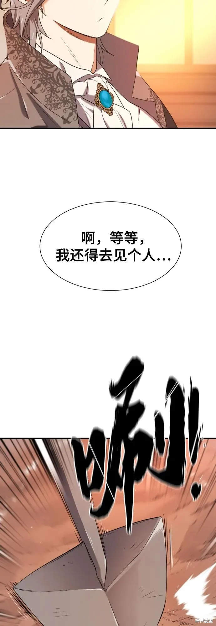 史诗级领地设计师,第188话,第29张