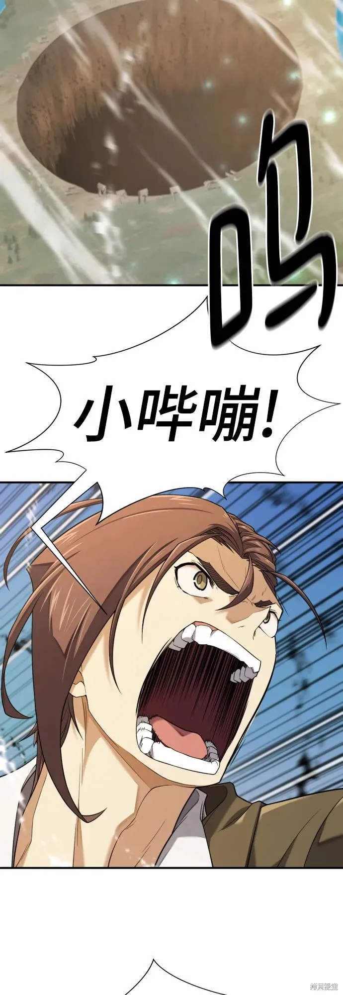 史诗级领地设计师,第188话,第3张