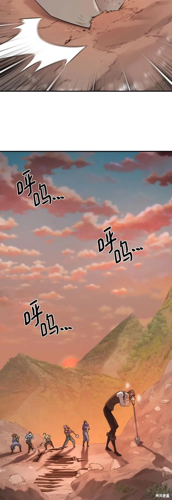 史诗级领地设计师,第188话,第30张