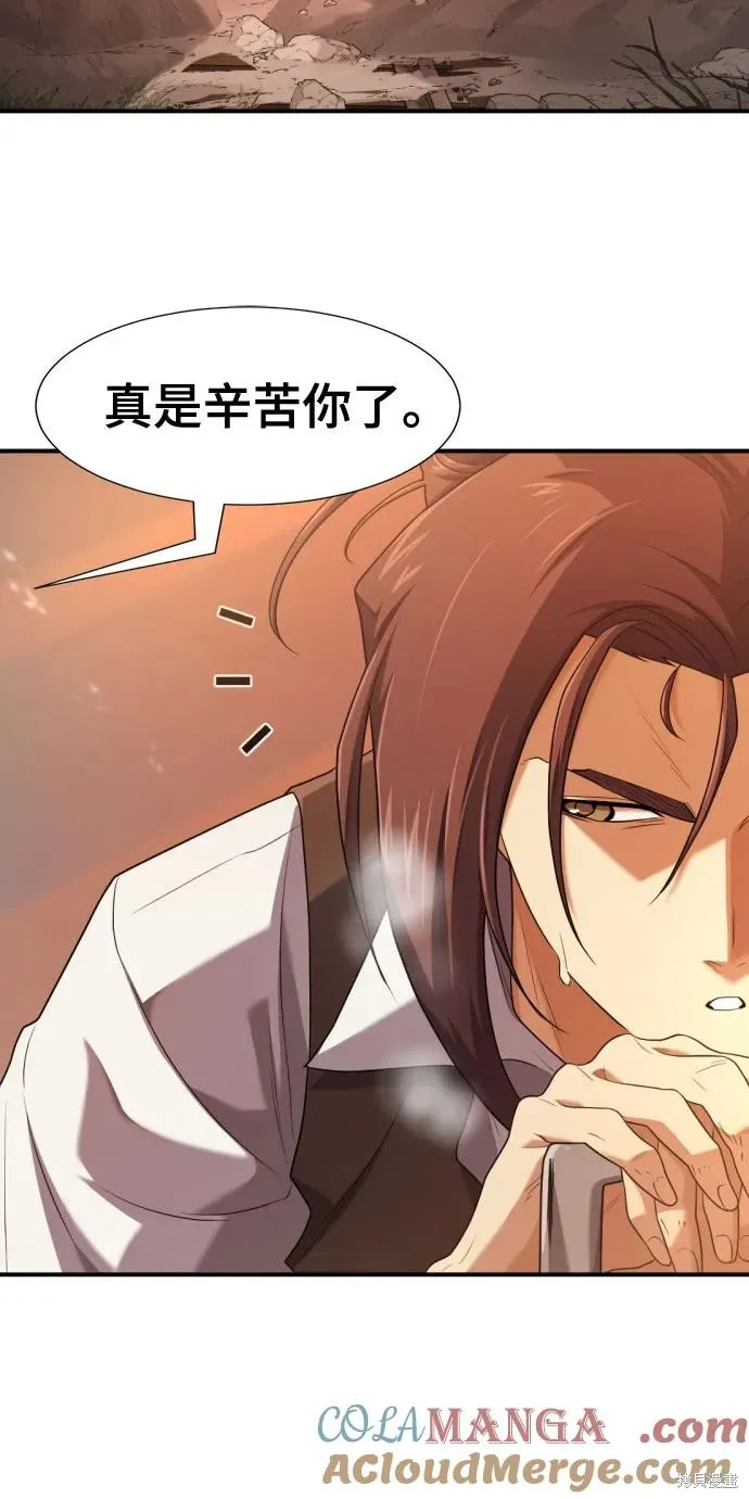 史诗级领地设计师,第188话,第31张