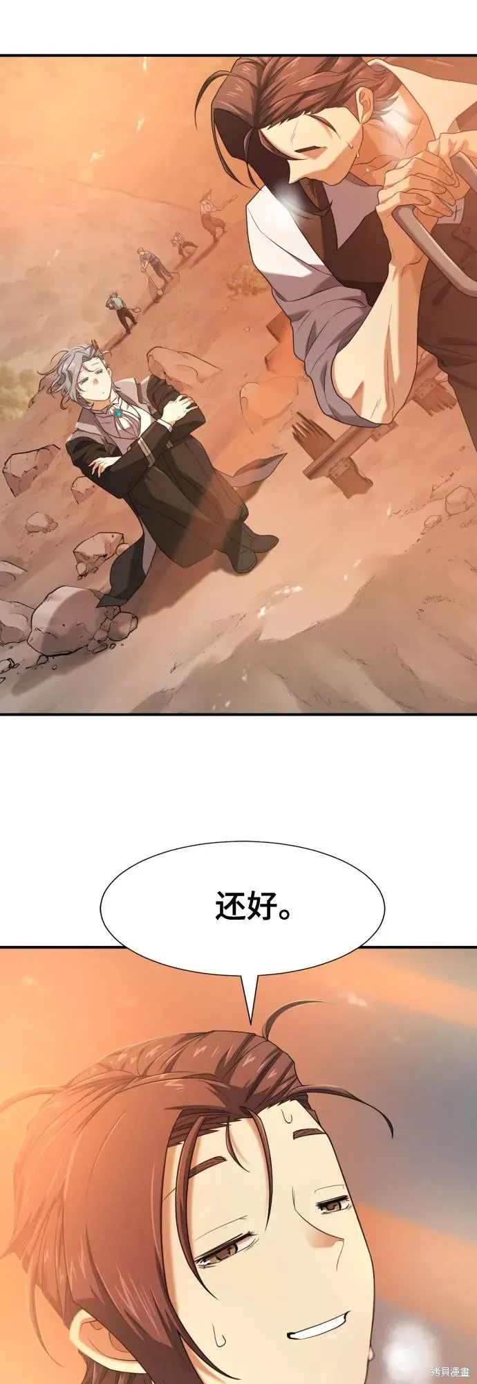 史诗级领地设计师,第188话,第32张