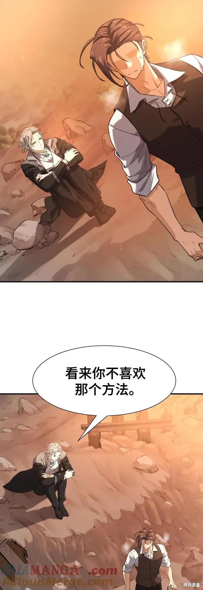 史诗级领地设计师,第188话,第34张