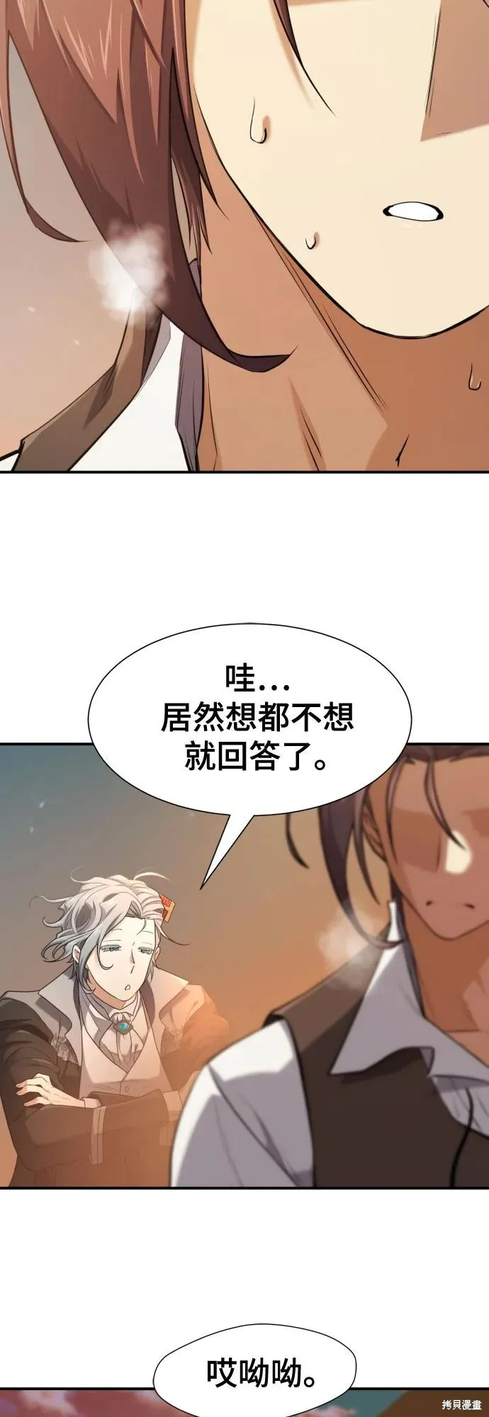 史诗级领地设计师,第188话,第36张