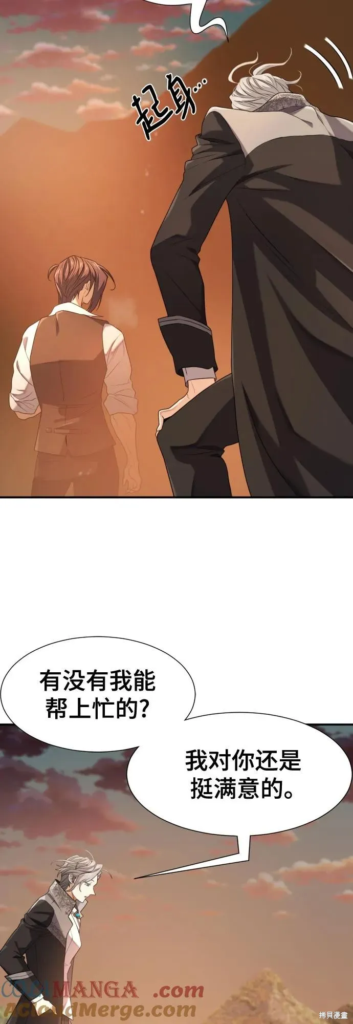 史诗级领地设计师,第188话,第37张