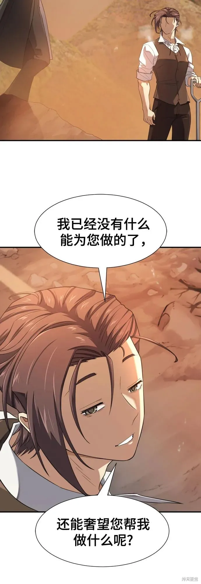 史诗级领地设计师,第188话,第38张