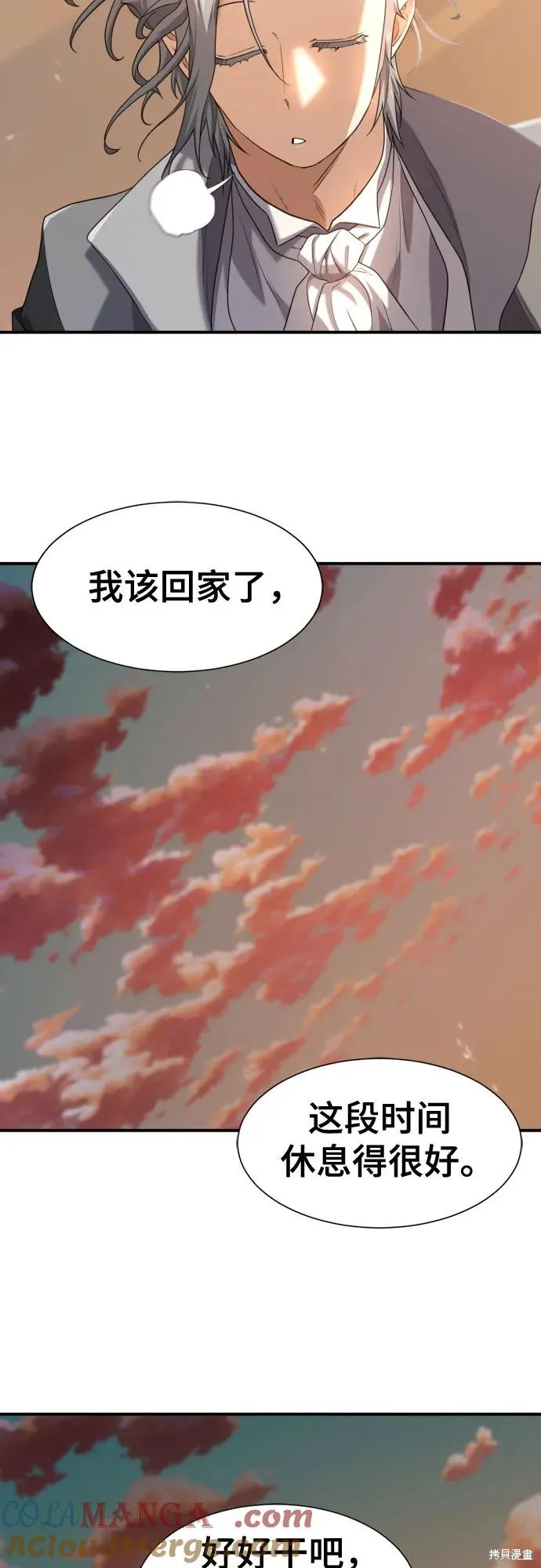 史诗级领地设计师,第188话,第40张