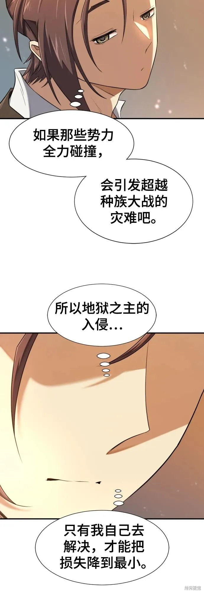 史诗级领地设计师,第188话,第42张