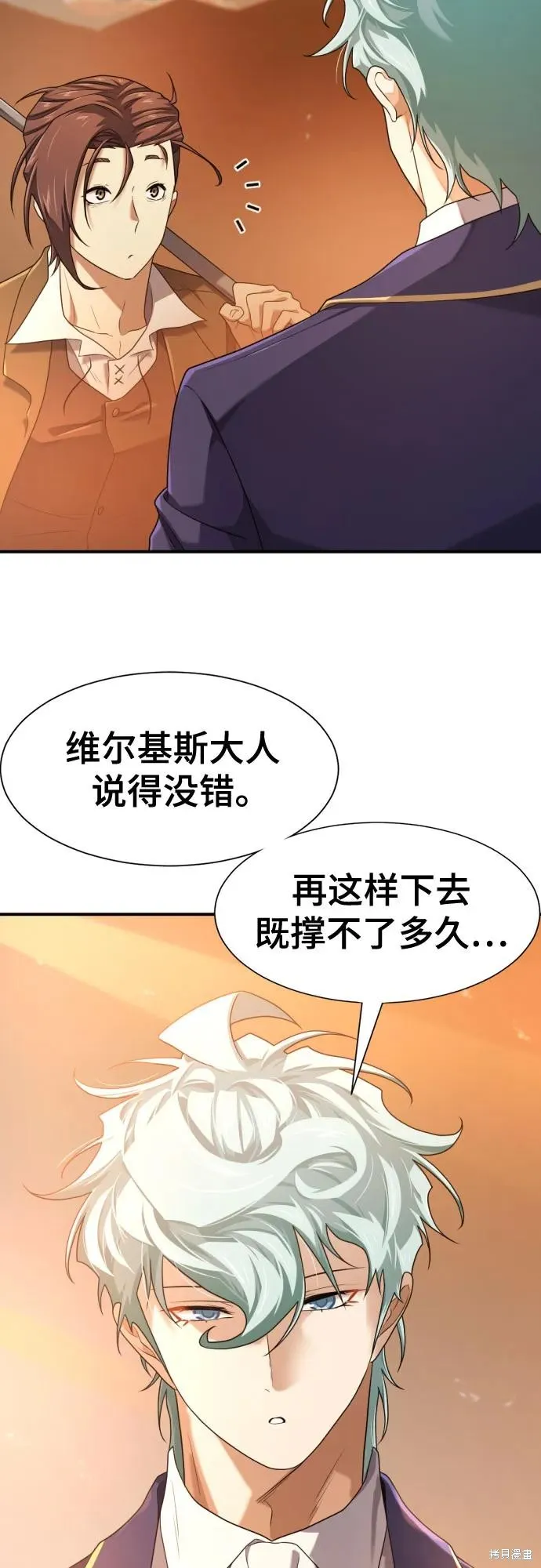 史诗级领地设计师,第188话,第44张