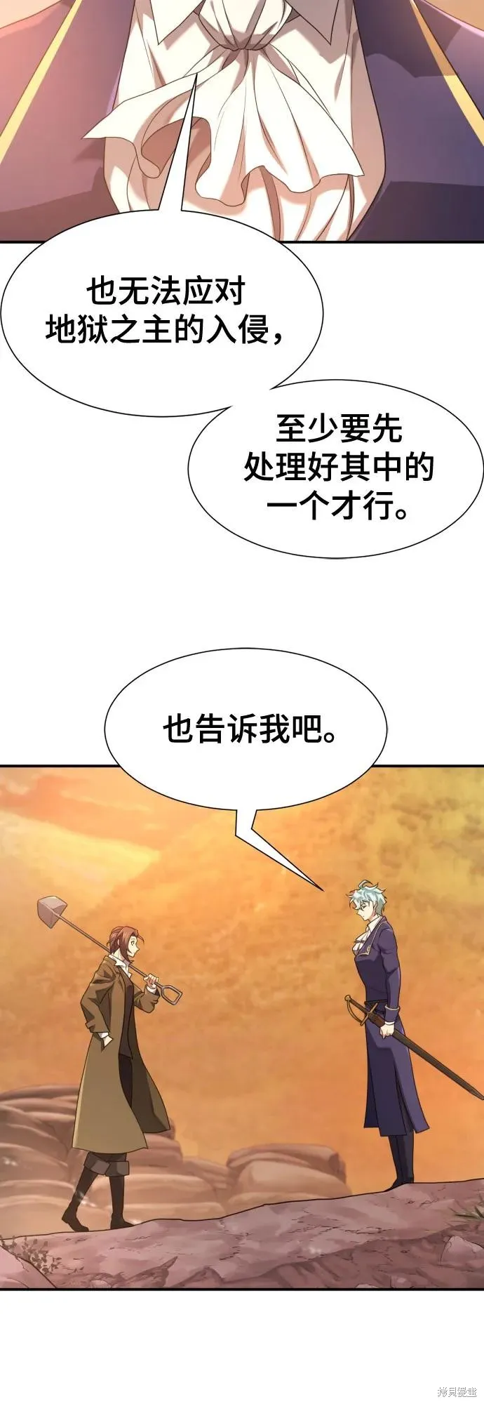 史诗级领地设计师,第188话,第45张