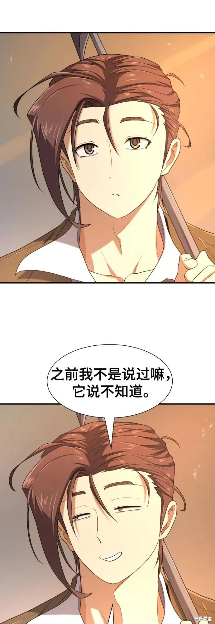 史诗级领地设计师,第188话,第47张