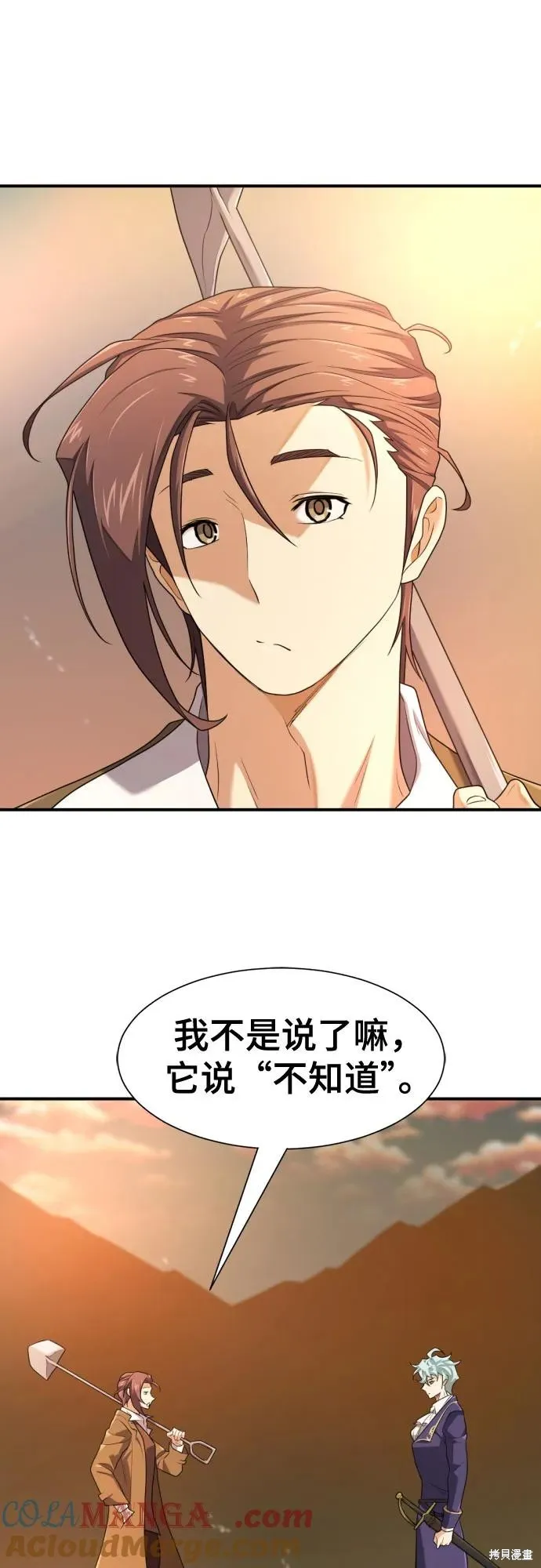 史诗级领地设计师,第188话,第49张