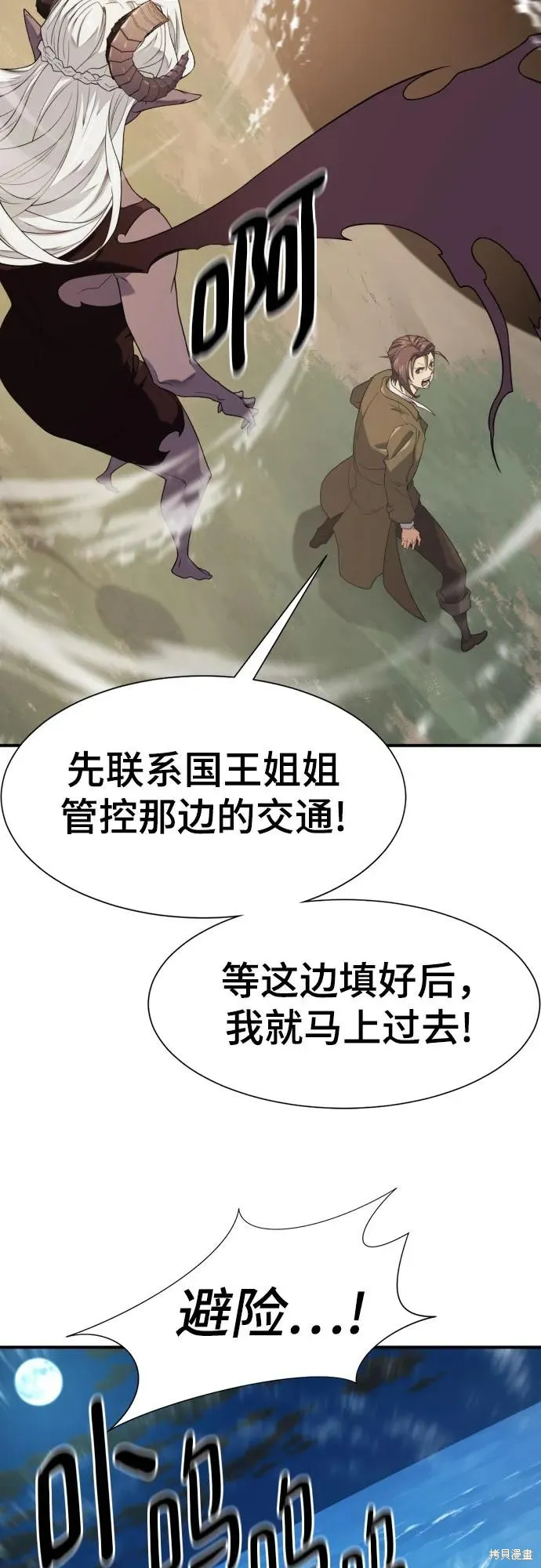 史诗级领地设计师,第188话,第5张