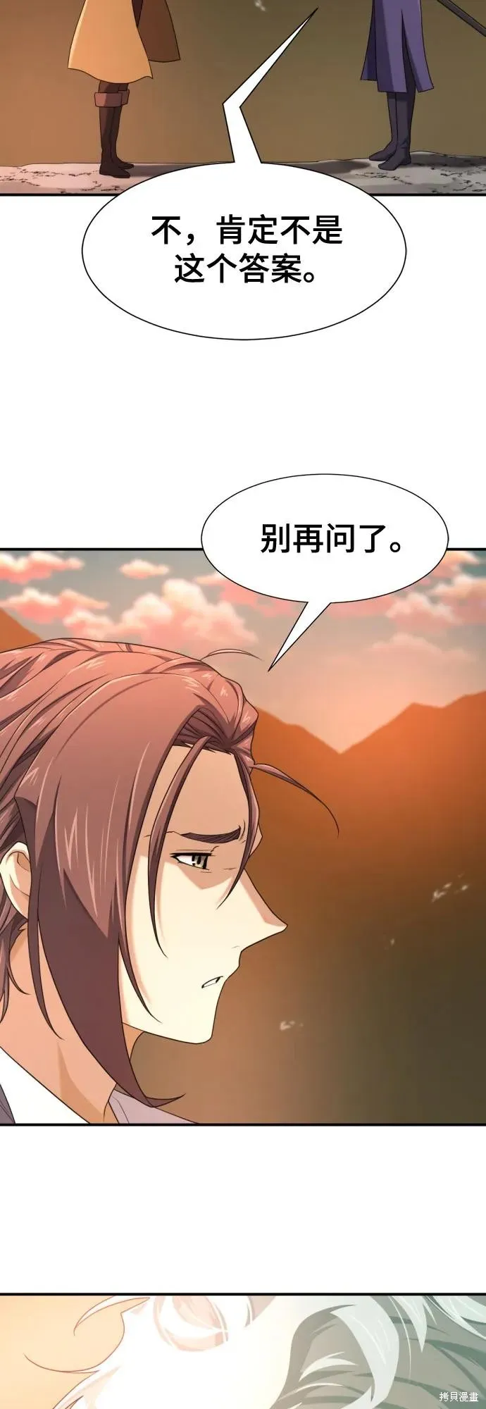 史诗级领地设计师,第188话,第50张
