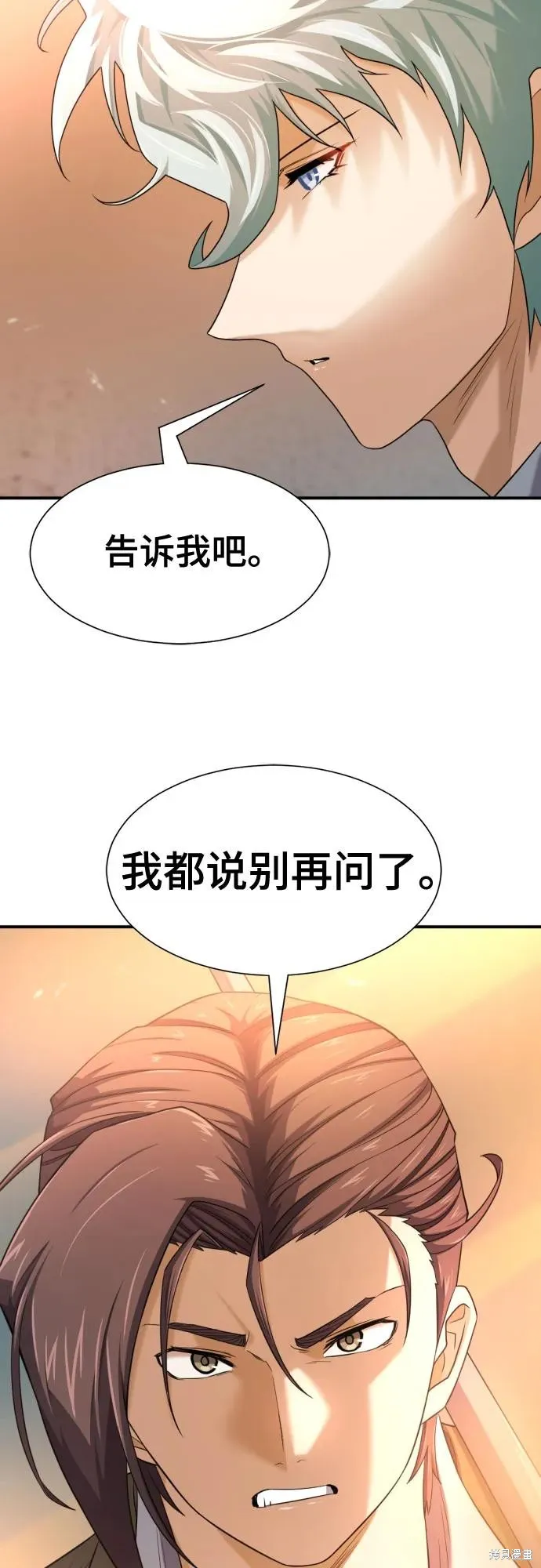 史诗级领地设计师,第188话,第51张