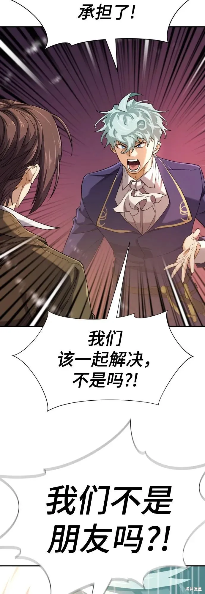 史诗级领地设计师,第188话,第53张