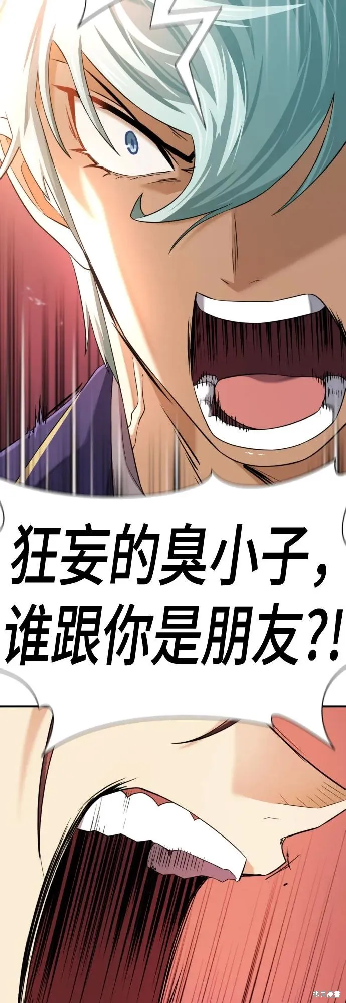 史诗级领地设计师,第188话,第54张