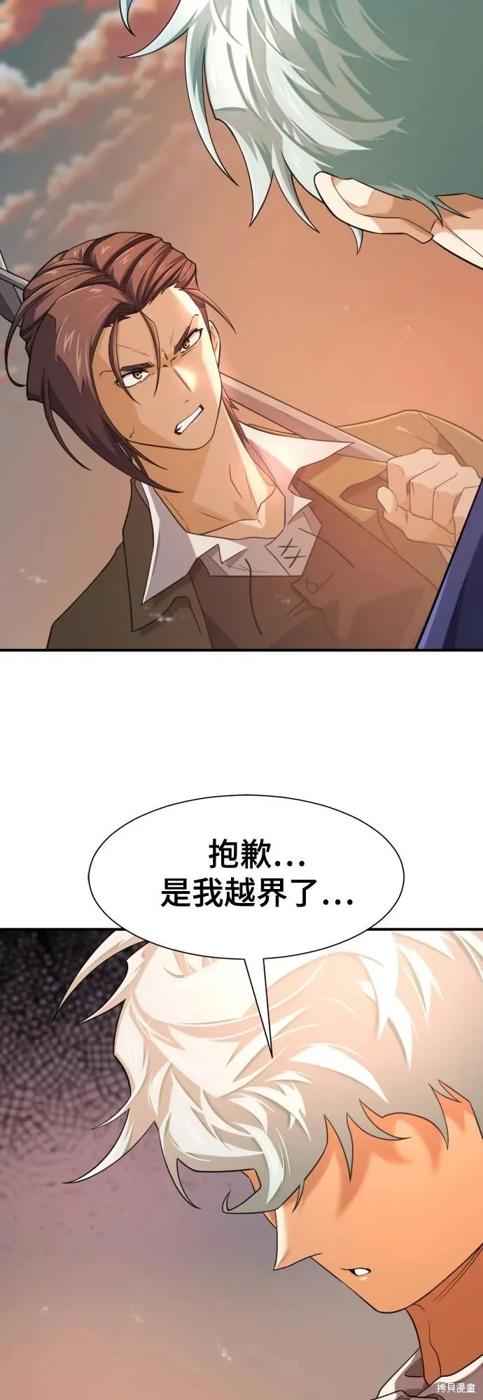 史诗级领地设计师,第188话,第56张