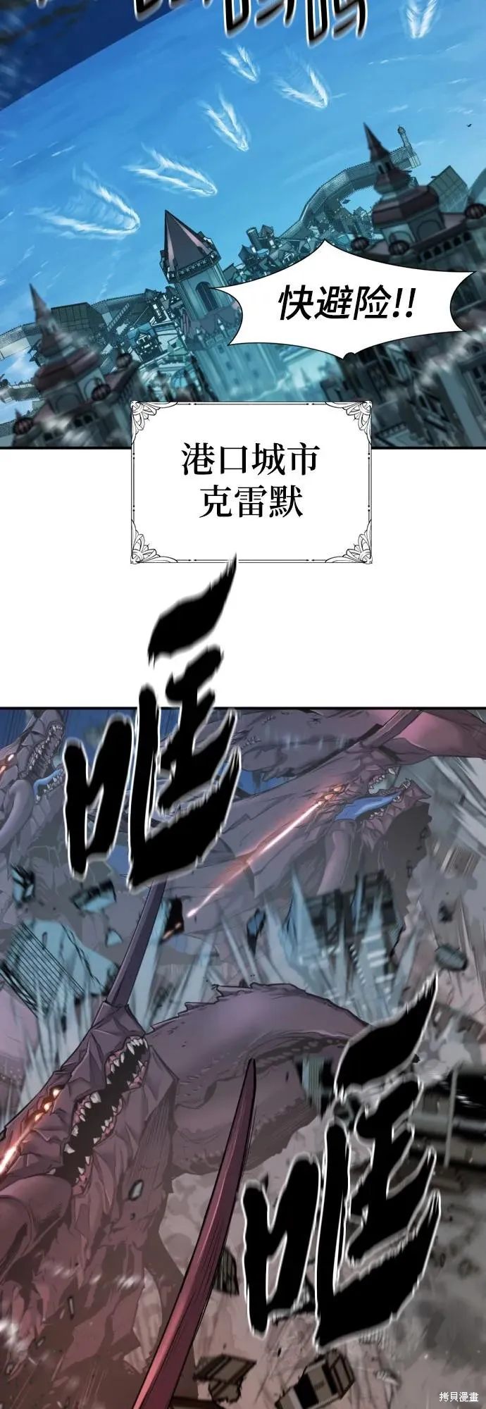 史诗级领地设计师,第188话,第6张
