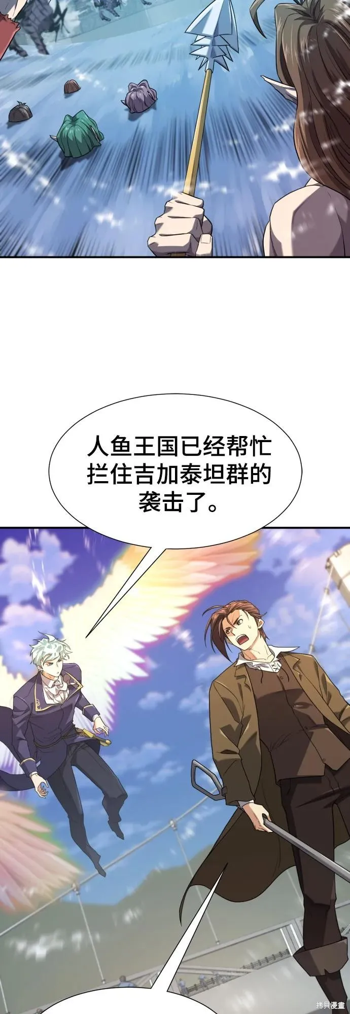 史诗级领地设计师,第188话,第9张