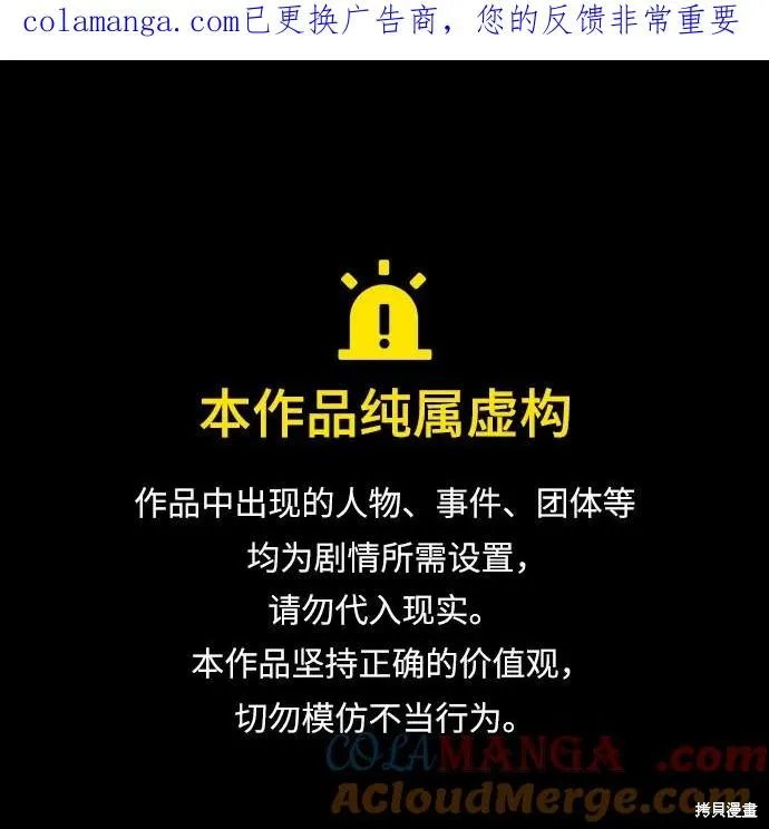 史诗级领地设计师,第186话,第1张