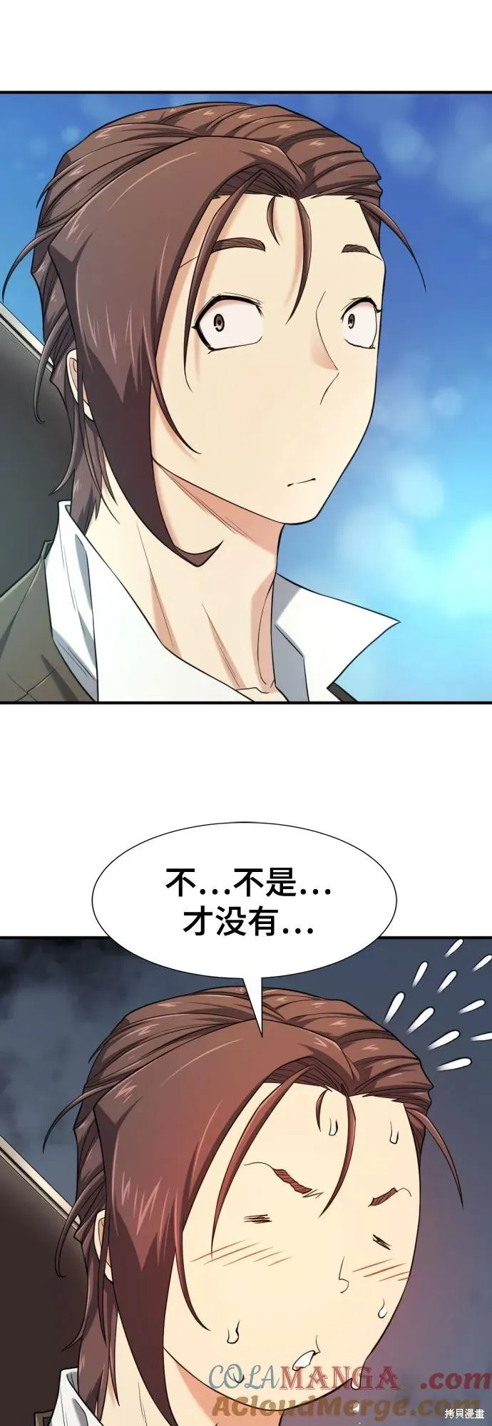 史诗级领地设计师,第186话,第19张