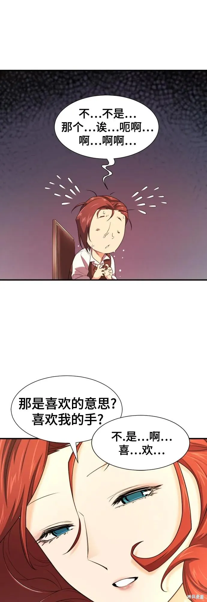 史诗级领地设计师,第186话,第21张