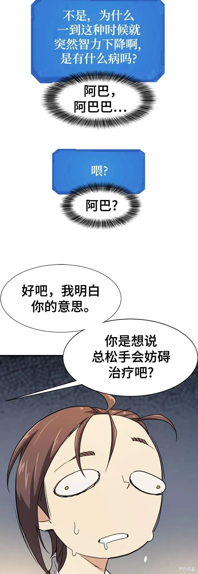 史诗级领地设计师,第186话,第23张
