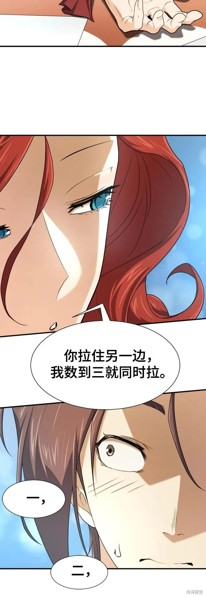 史诗级领地设计师,第186话,第26张