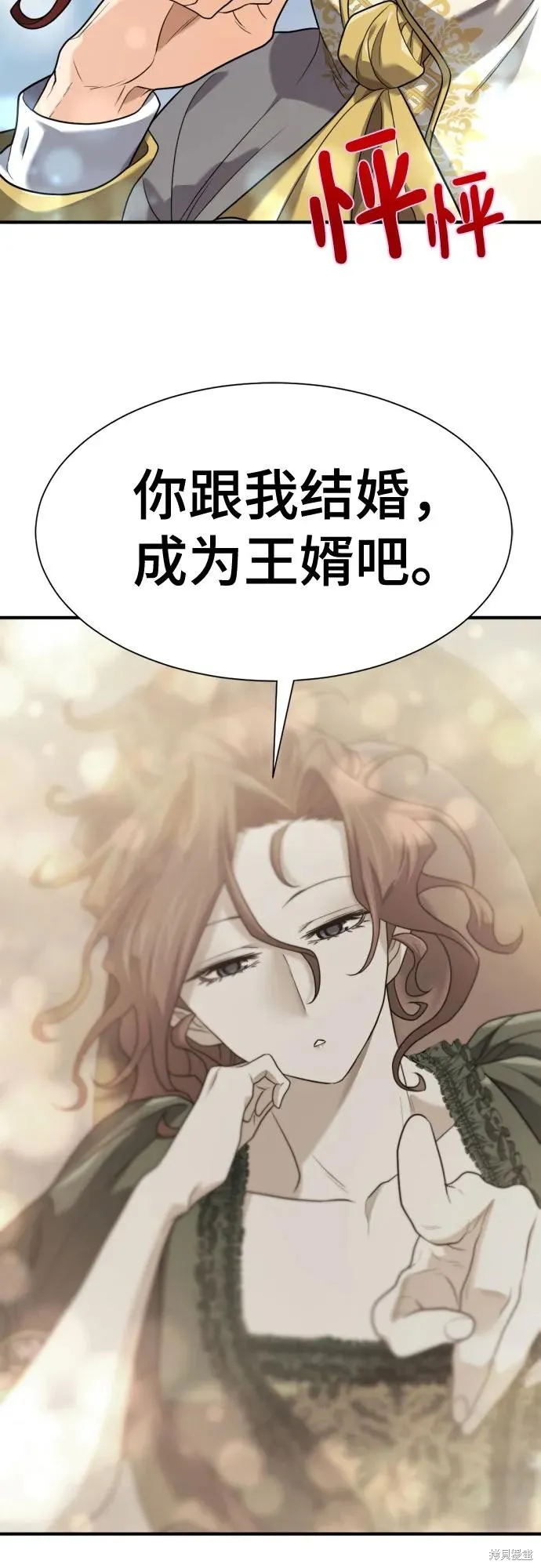 史诗级领地设计师,第186话,第30张
