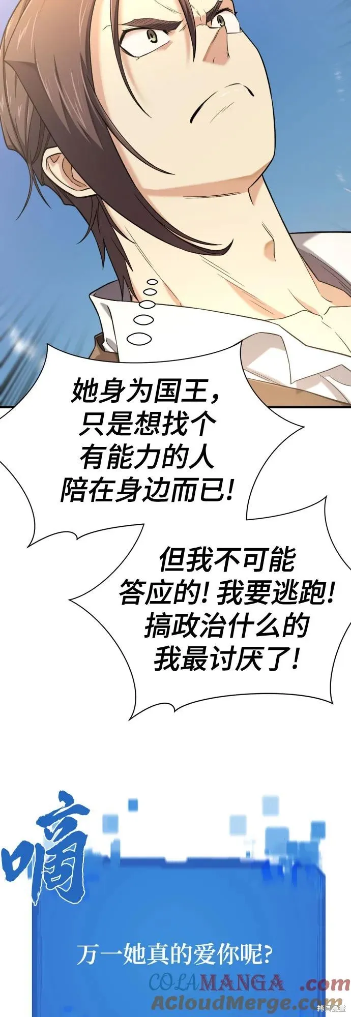 史诗级领地设计师,第186话,第34张