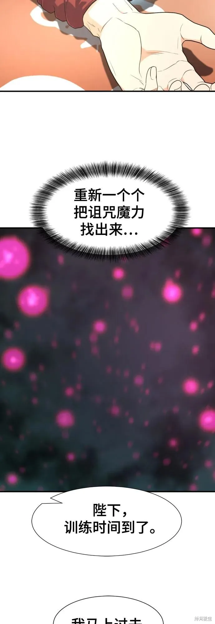 史诗级领地设计师,第186话,第36张