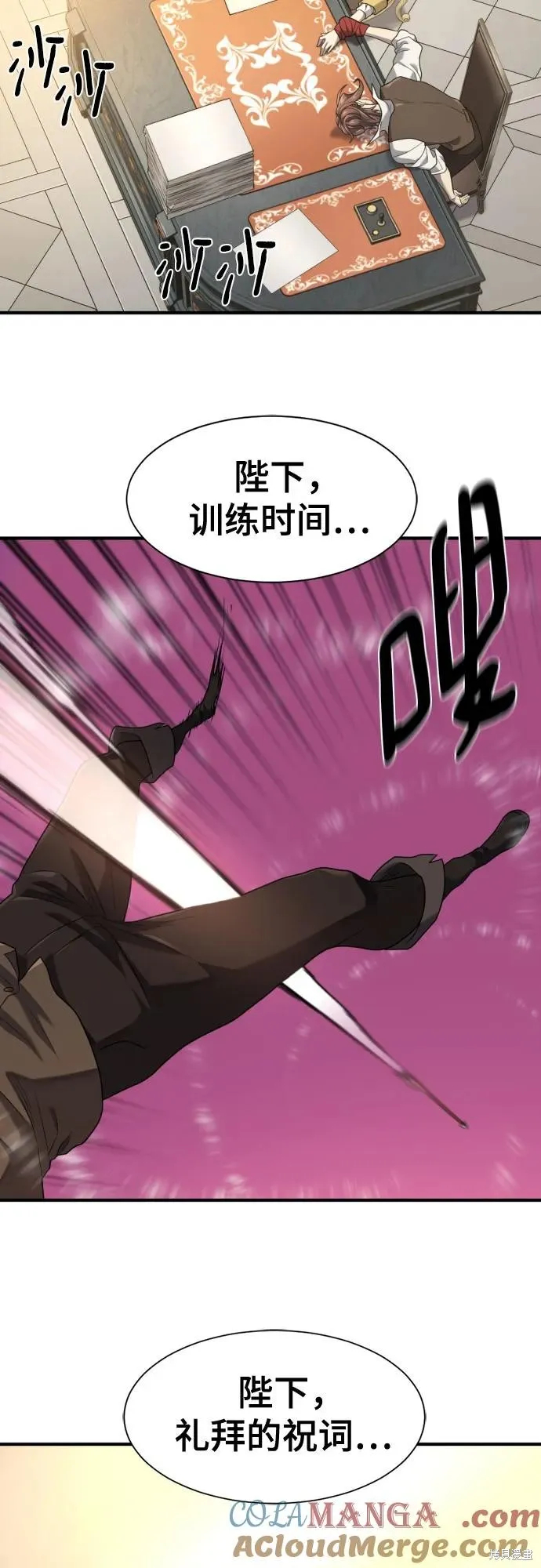 史诗级领地设计师,第186话,第43张