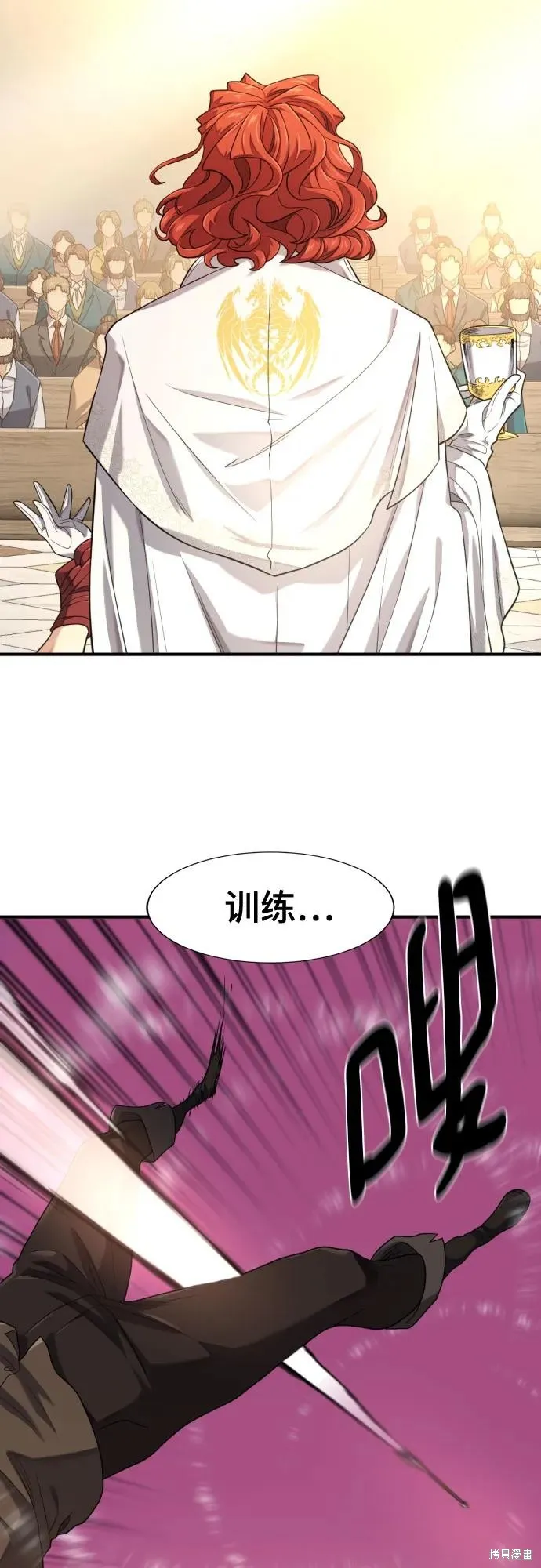 史诗级领地设计师,第186话,第44张