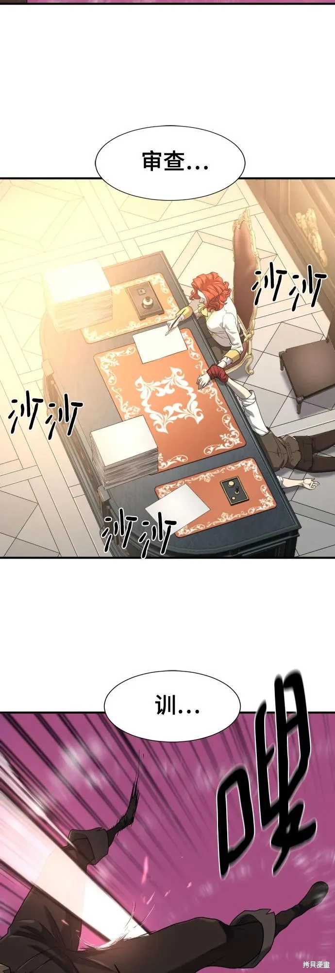 史诗级领地设计师,第186话,第45张