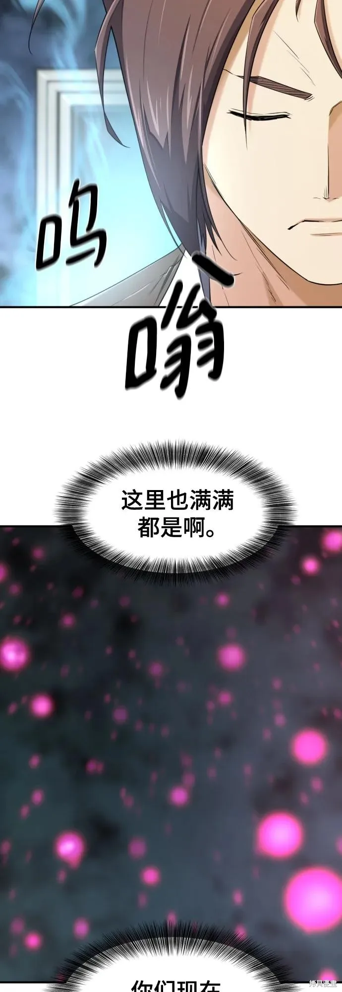 史诗级领地设计师,第186话,第5张