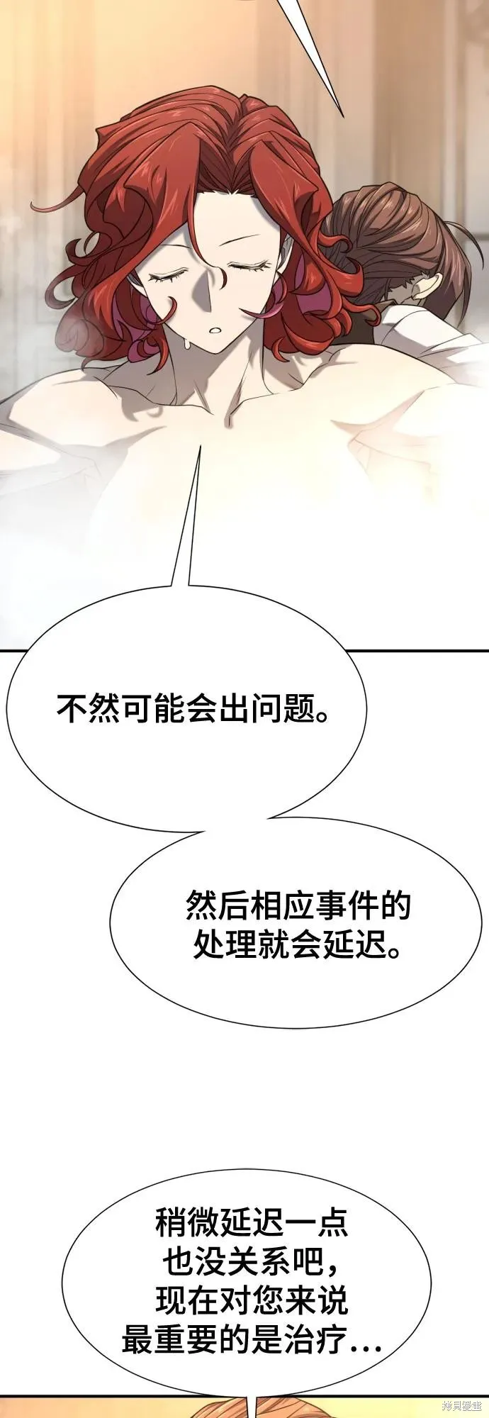 史诗级领地设计师,第186话,第50张
