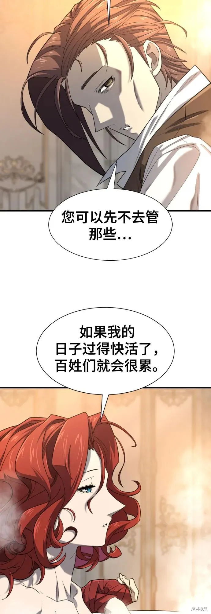 史诗级领地设计师,第186话,第51张