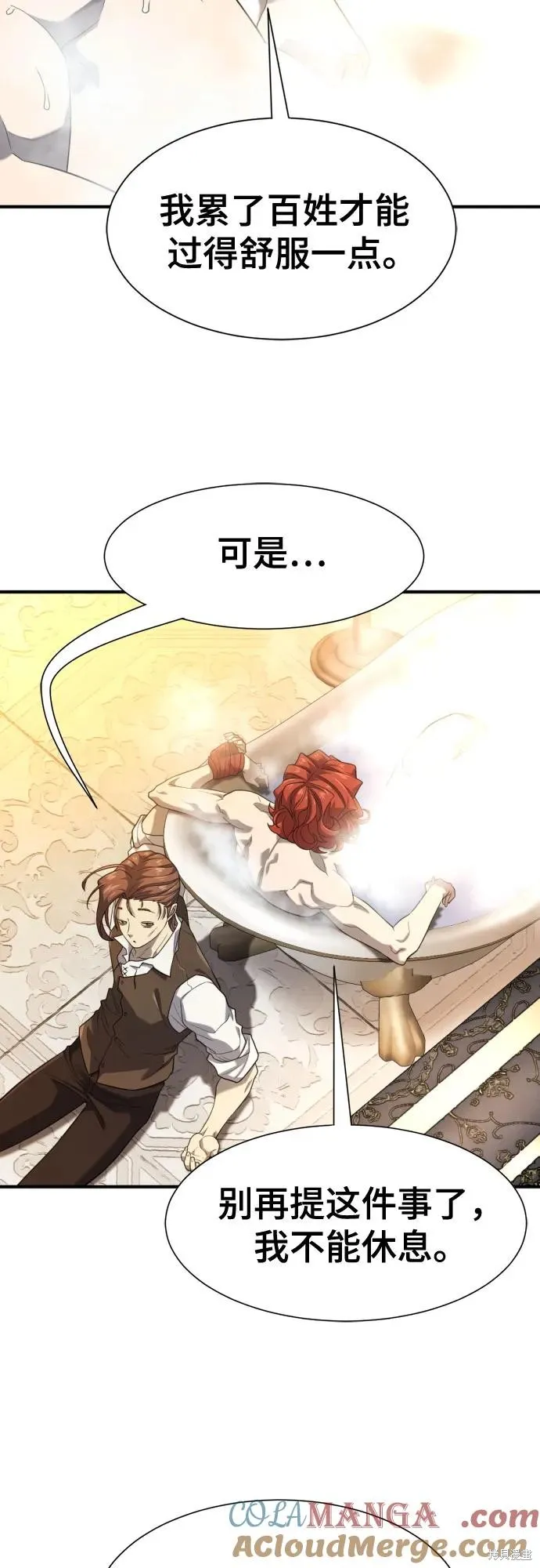 史诗级领地设计师,第186话,第52张