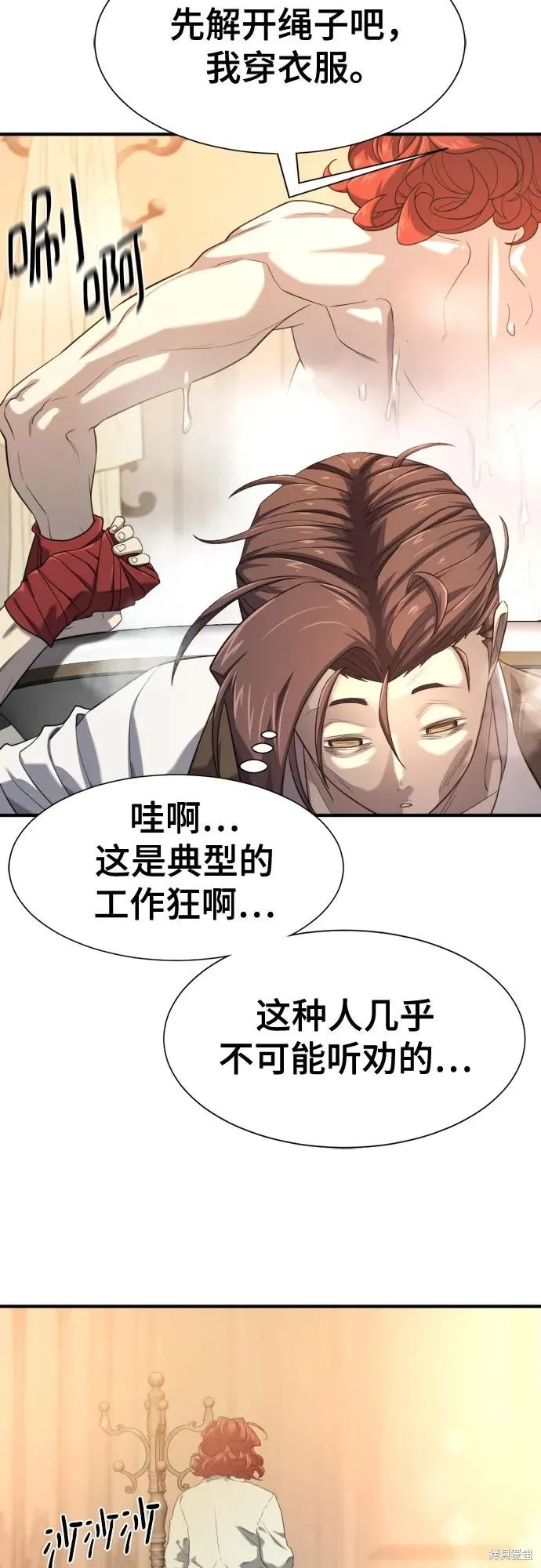 史诗级领地设计师,第186话,第53张