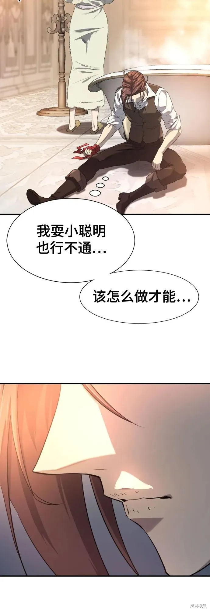 史诗级领地设计师,第186话,第54张